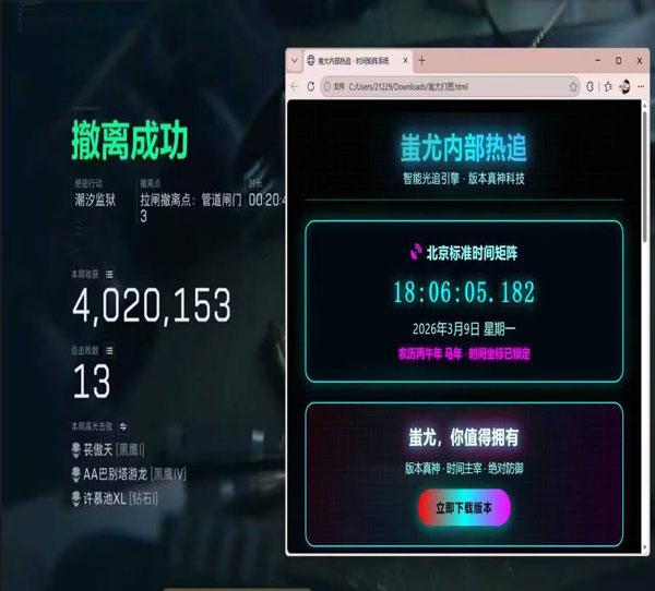 三角洲举报外挂链接透视自瞄效果